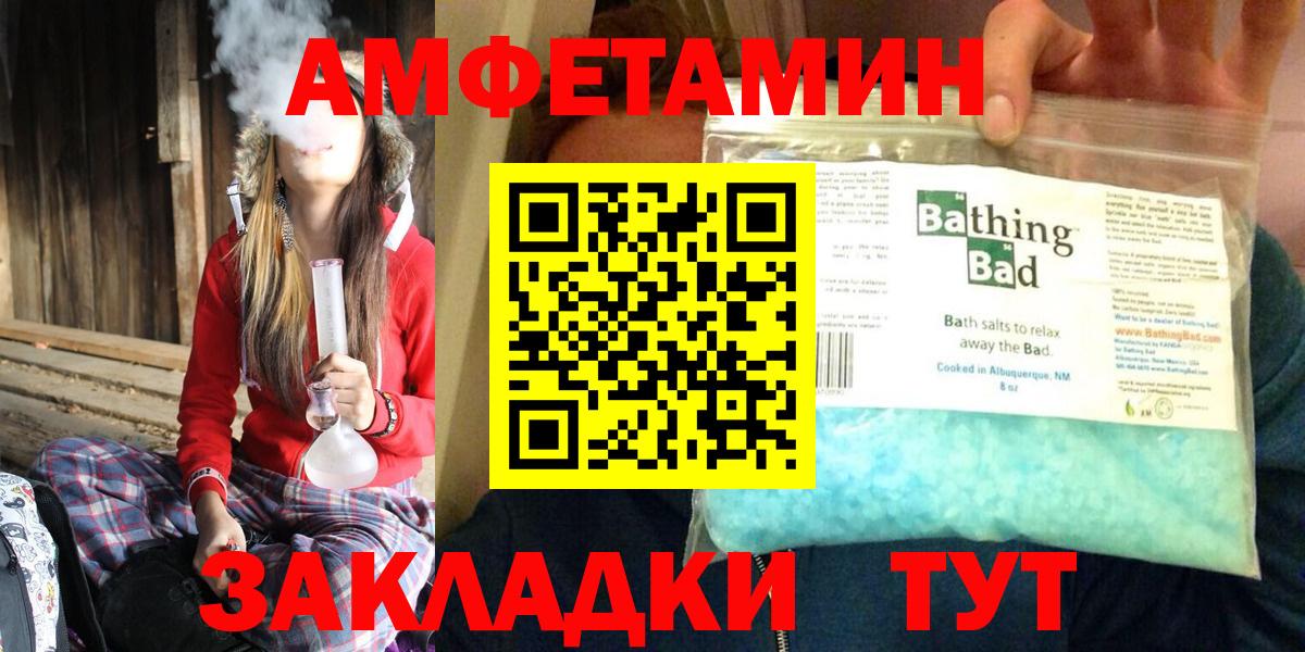 Амфетамин  блэк спрут сайт  Сорочинск  АМФ  Amphetamine VHQ  Вход с VPN 