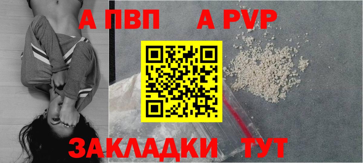 Alfa_PVP крисы CK Сорочинск
