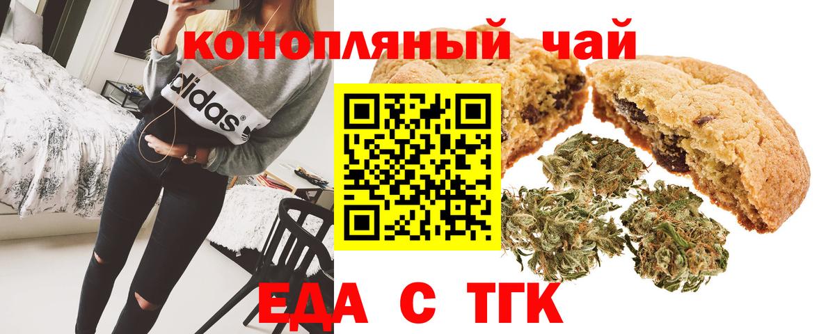 Canna-Cookies конопля Сорочинск