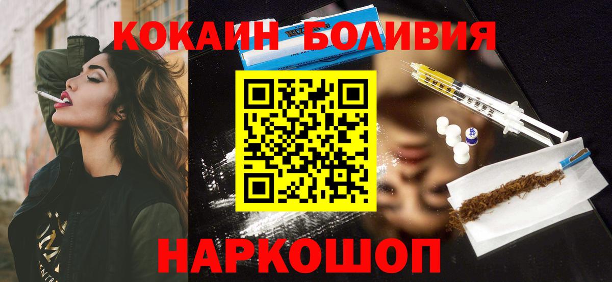 COCAIN Columbia Сорочинск