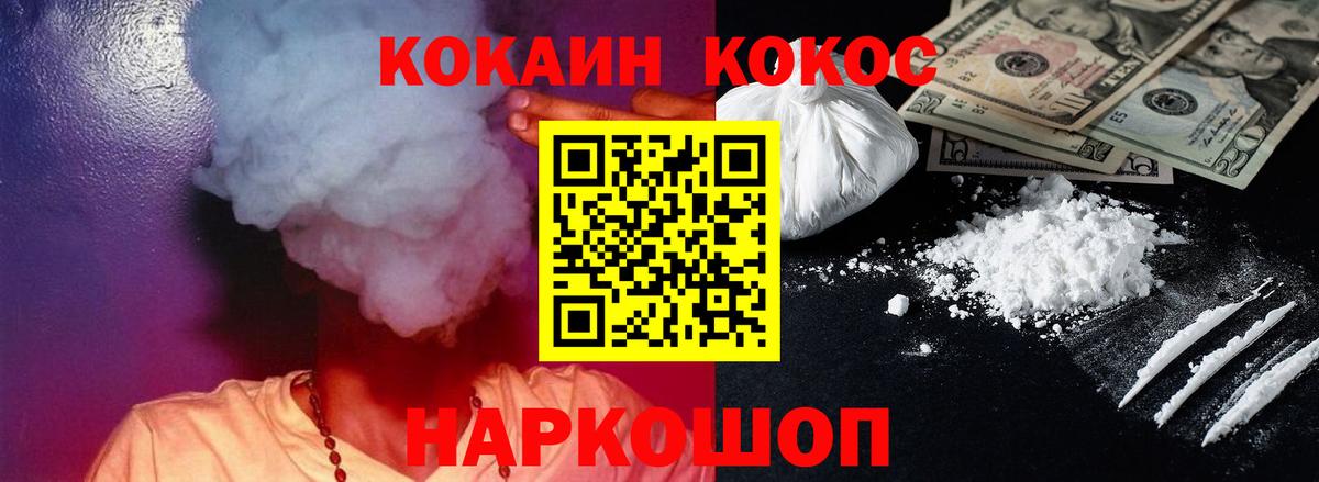 Cocaine FishScale  Cocaine Перу  Вход с VPN  Сорочинск 