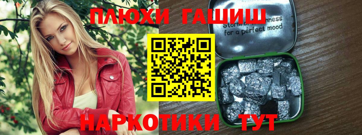 Гашиш хэш Сорочинск