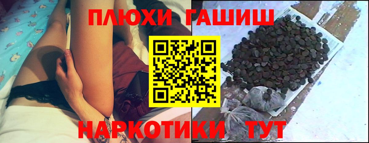 ГАШ hashish  Вход с VPN  магазин    ГАШИШ  ГАШИШ убойный  Сорочинск 