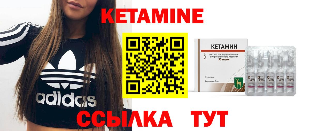 КЕТАМИН VHQ  Вход с VPN  Сорочинск 