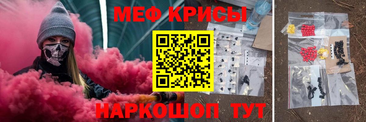 Меф мяу мяу кристаллы Сорочинск
