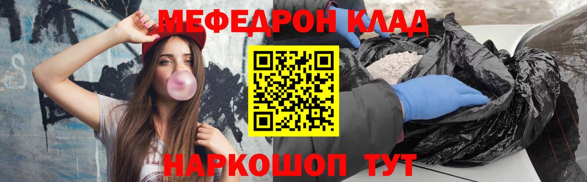 МЕФ VHQ  МЕФ  Вход с VPN  Сорочинск  Меф мяу мяу  МЯУ-МЯУ 