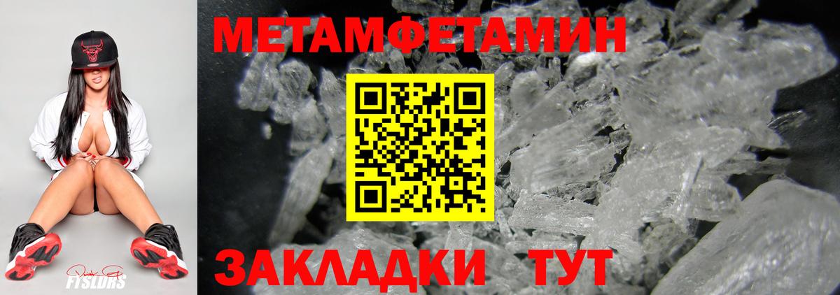 Сорочинск  МЕТАМФЕТАМИН Декстрометамфетамин 99.9%  МЕТАМФЕТАМИН Декстрометамфетамин 99.9%  Вход с VPN 