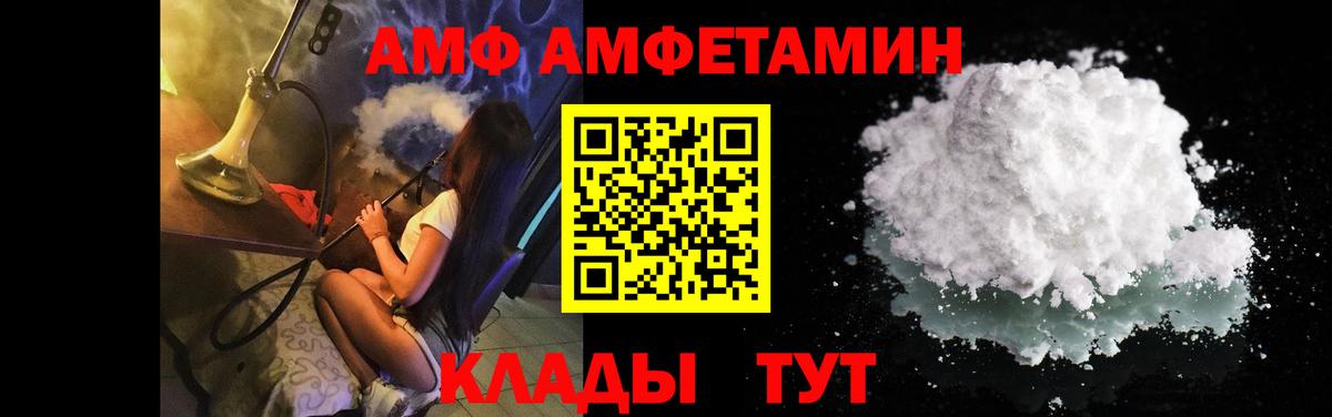 МЕТАМФЕТАМИН кристалл Сорочинск