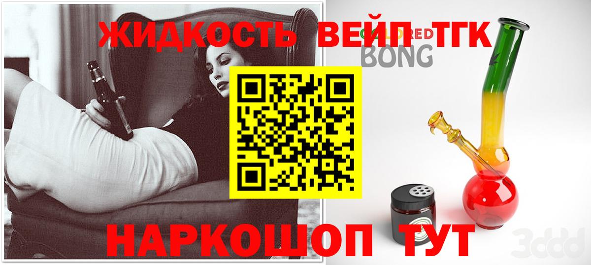 Дистиллят ТГК Wax  Вход с VPN  Сорочинск 