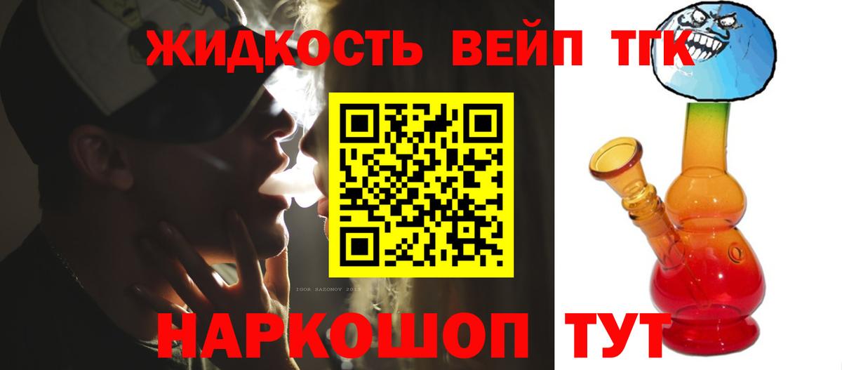 ТГК гашишное масло Сорочинск