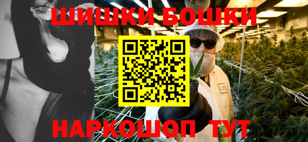 Канабис White Widow Сорочинск
